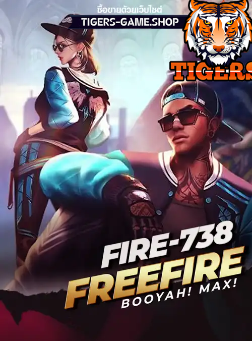 รหัสฟีฟาย, ร้านขายฟีฟาย, ไอดีฟีฟาย, ซื้อรหัสฟีฟาย, เกมฟีฟาย, ฟีฟายราคาถูก