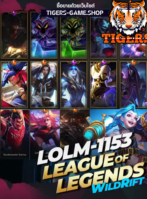 รหัสlolm ร้านขายlolm, ไอดีlolm, ซื้อรหัสlolmobile, เกมlolwildrift, lolโมบายราคาถูก, lol mobile, lolm, id lolwildrift