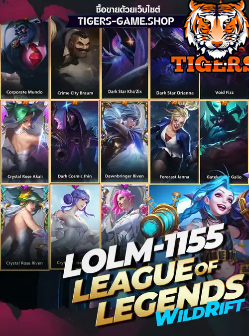 รหัสlolm ร้านขายlolm, ไอดีlolm, ซื้อรหัสlolmobile, เกมlolwildrift, lolโมบายราคาถูก, lol mobile, lolm, id lolwildrift