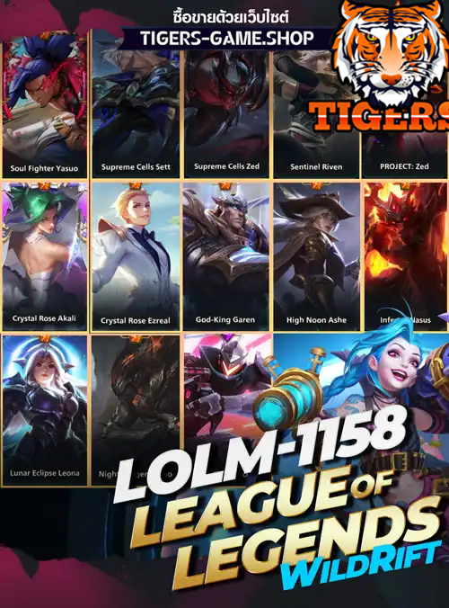 รหัสlolm ร้านขายlolm, ไอดีlolm, ซื้อรหัสlolmobile, เกมlolwildrift, lolโมบายราคาถูก, lol mobile, lolm, id lolwildrift