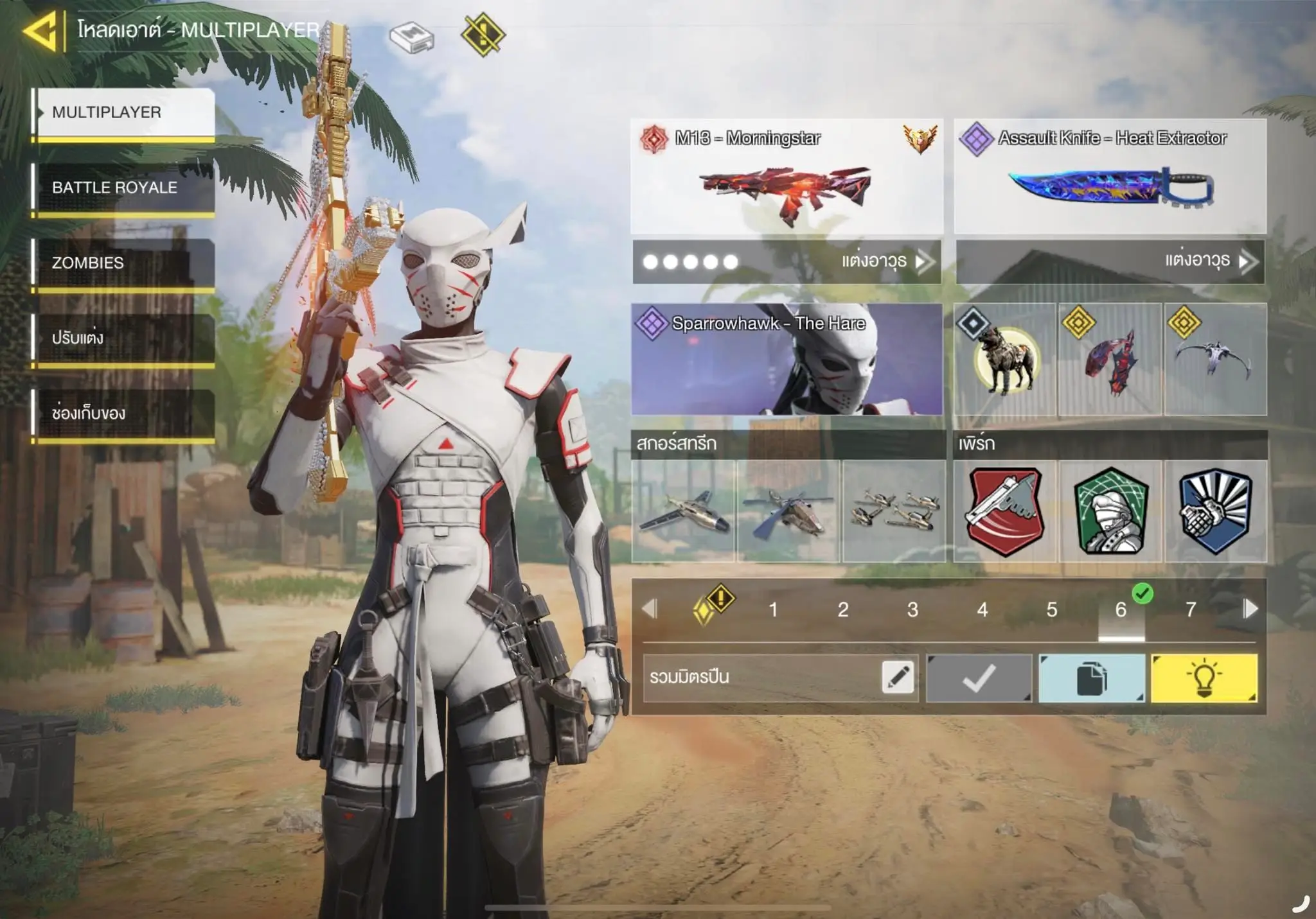 รูปภาพเครดิต TIGERS-GAME.SHOP