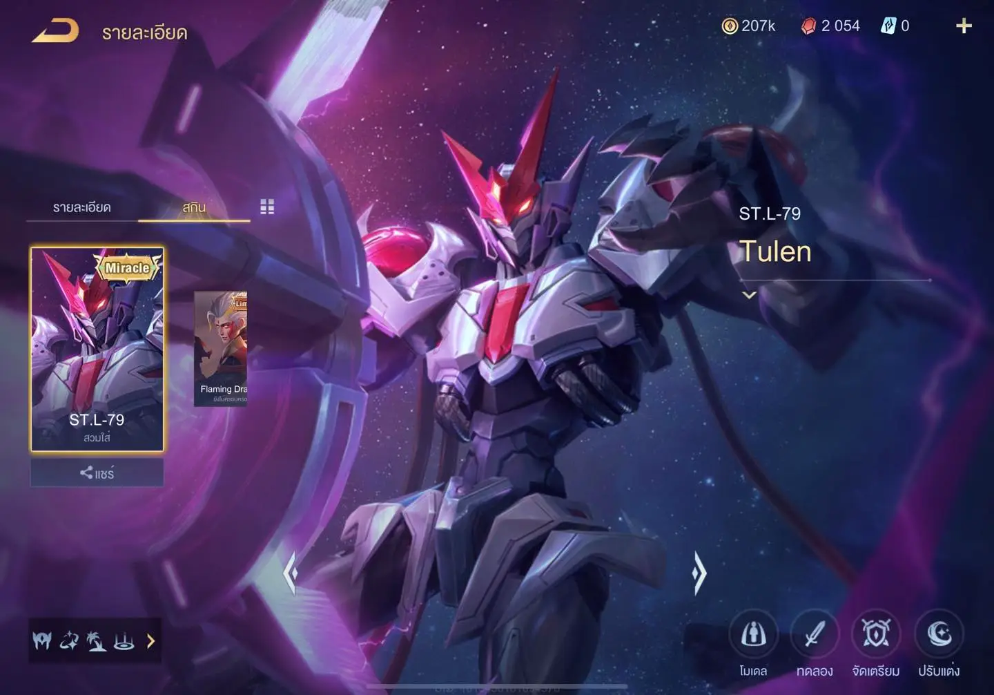 รูปภาพเครดิต TIGERS-GAME.SHOP