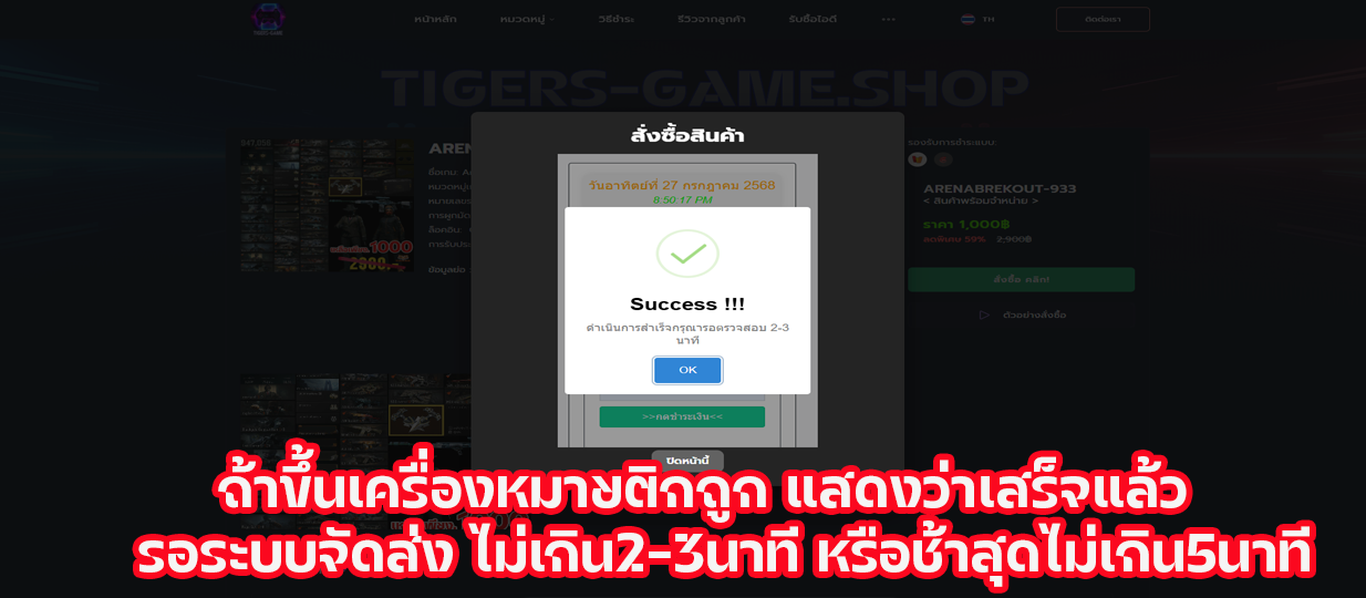 TIGERS-GAME.SHOP, รหัสฟีฟาย,ไอดีฟีฟาย,รหัสrov,ไอดีrov,รหัสพับจี,ไอดีพับจี,เติมเพชรฟีฟาย, เติมคูปอง, เติมUC, เติมRobux, เติมCrystal,